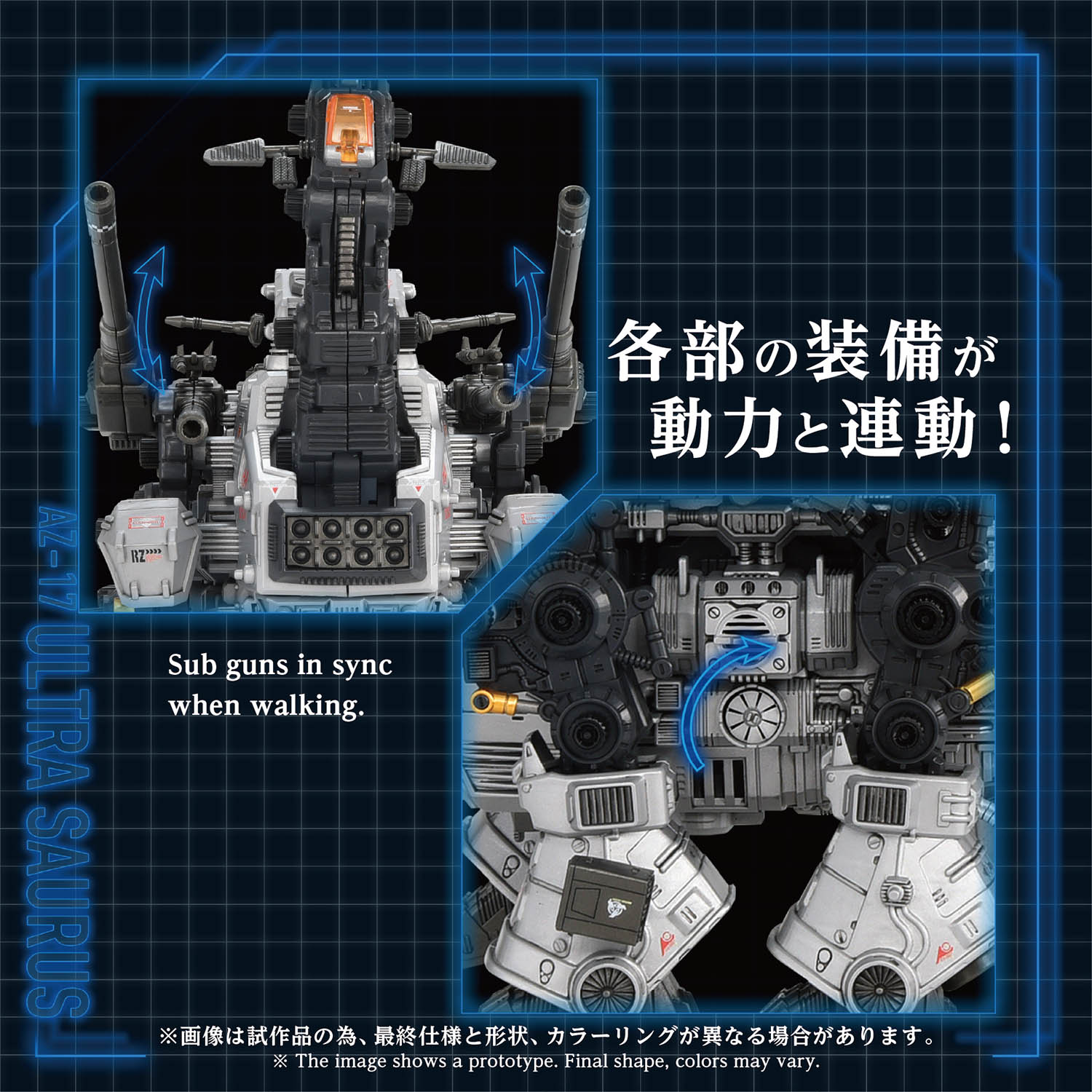 AZ-17 ULTRA SAURUS